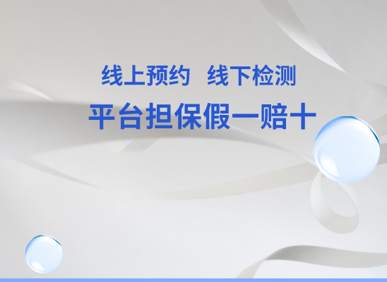 邢台南和万核医学基因检测咨询服务点